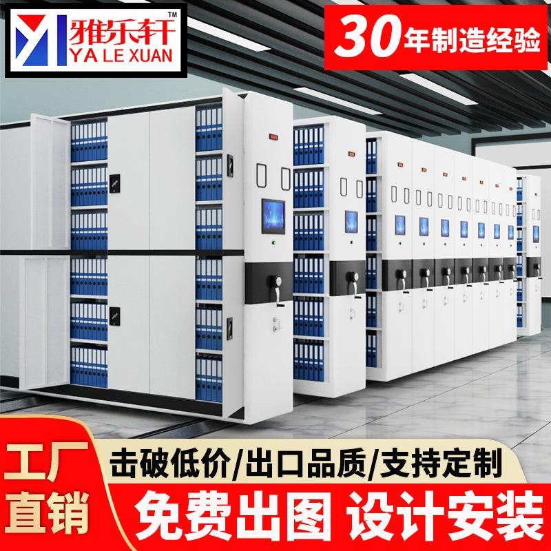 智能密集架档案室电动手摇式移动档案柜资料凭证文件柜密集柜厂家