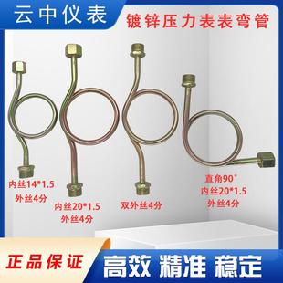 y60M14 1.5 压力表表弯镀锌缓冲管角式 缓冲管Y100表弯M20