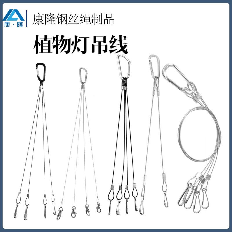 厂家供应钢丝吊绳货柜钢丝绳连接保险绳植物灯吊绳升降绳塑料