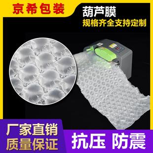 wrap快递减震包装 bubble 膜300米填充袋气泡袋气枕大泡泡膜葫芦膜