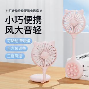 小风扇礼品 2024网红懒人 吸盘小风扇 户外家用 USB桌面迷你便携式