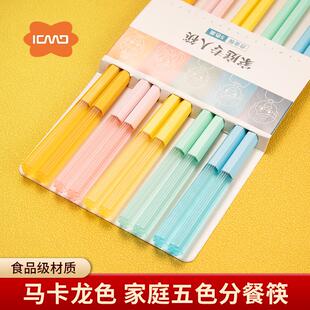 家庭一人一筷高颜值合金筷子分餐快子 客满多筷子家用2022新款