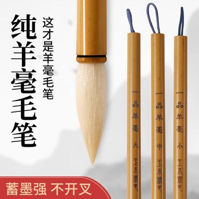 玉水湖纯羊毫大中小楷毛笔颜体行楷隶篆书法练习国画水彩书法笔