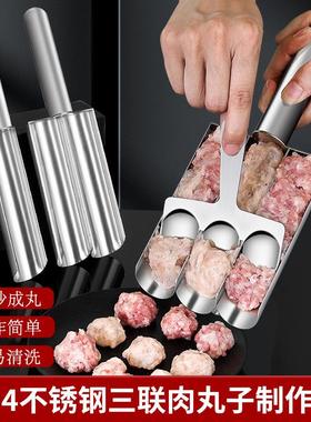 304不锈钢肉丸制作器鱼肉丸虾滑制作器创意三连家用丸子模具