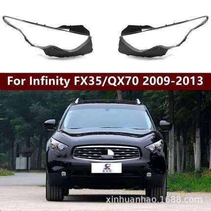 适用于英菲尼迪FX35大灯罩09-13年款QX70面罩大灯壳透明大灯罩
