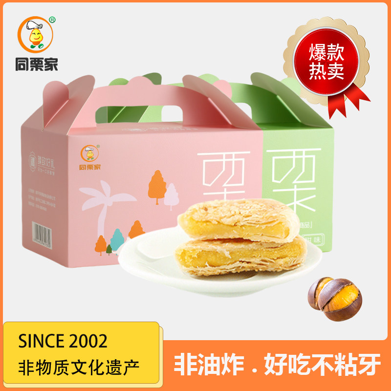 同栗家经典口味正宗板栗栗子酥20枚*30g 福建厦门鼓浪屿馅饼