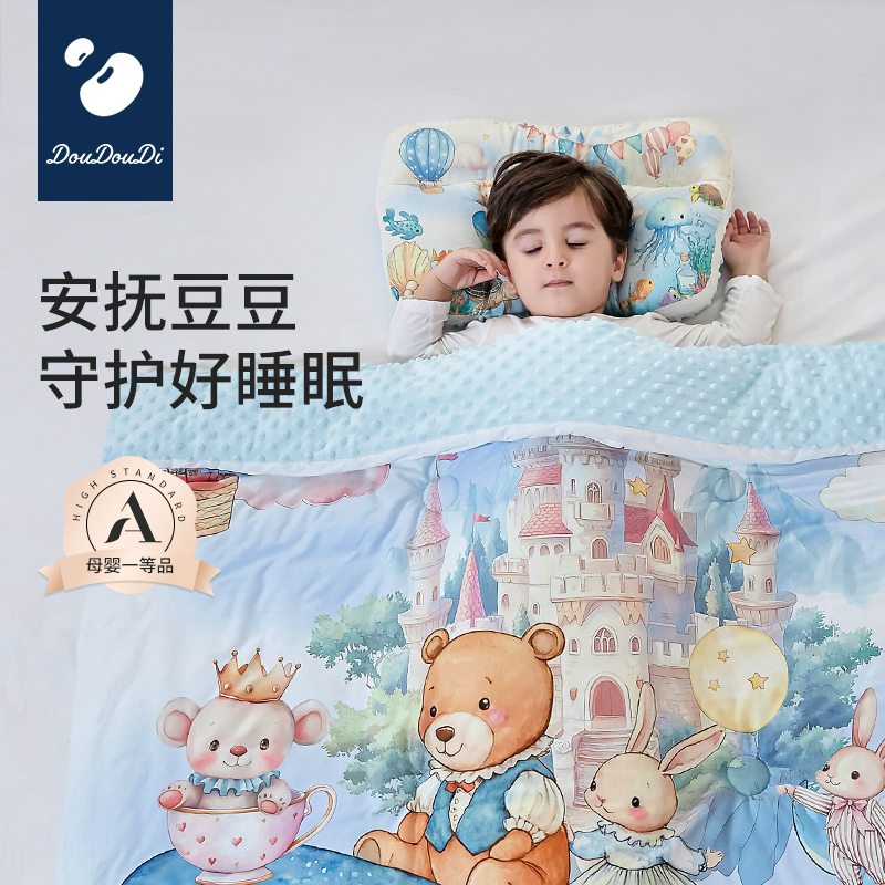 幼儿园午睡毛毯豆豆毯盖被秋冬