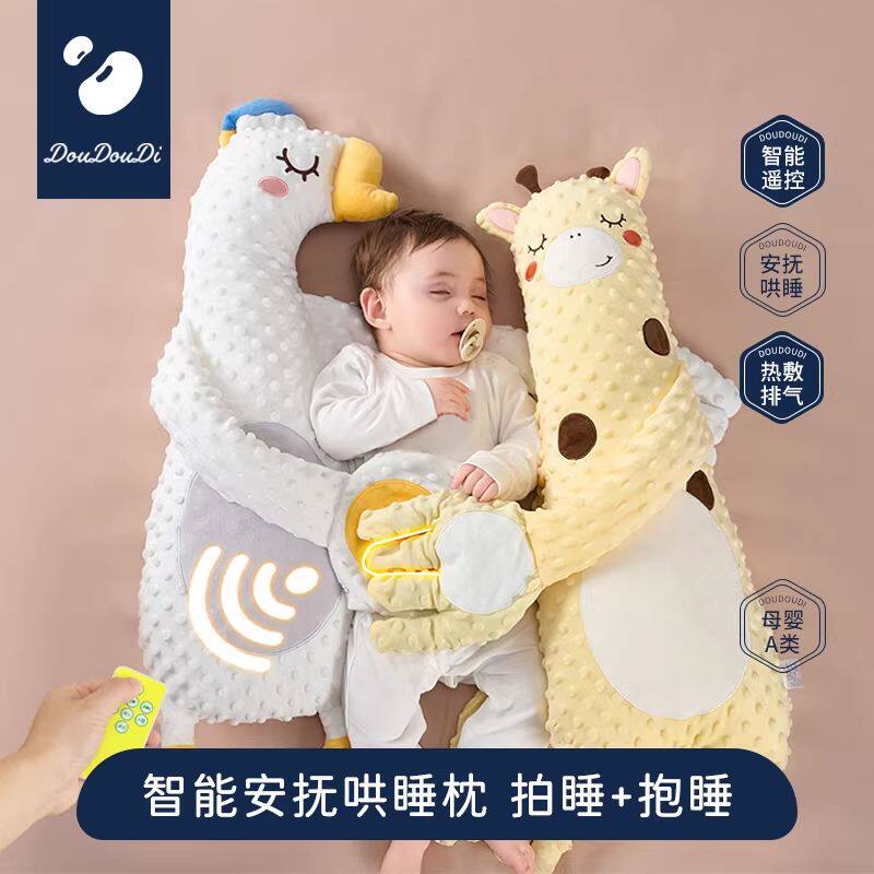 DouDouDi婴儿安抚手掌搂睡觉拍打哄娃神器宝宝防惊跳拍屁股安抚枕