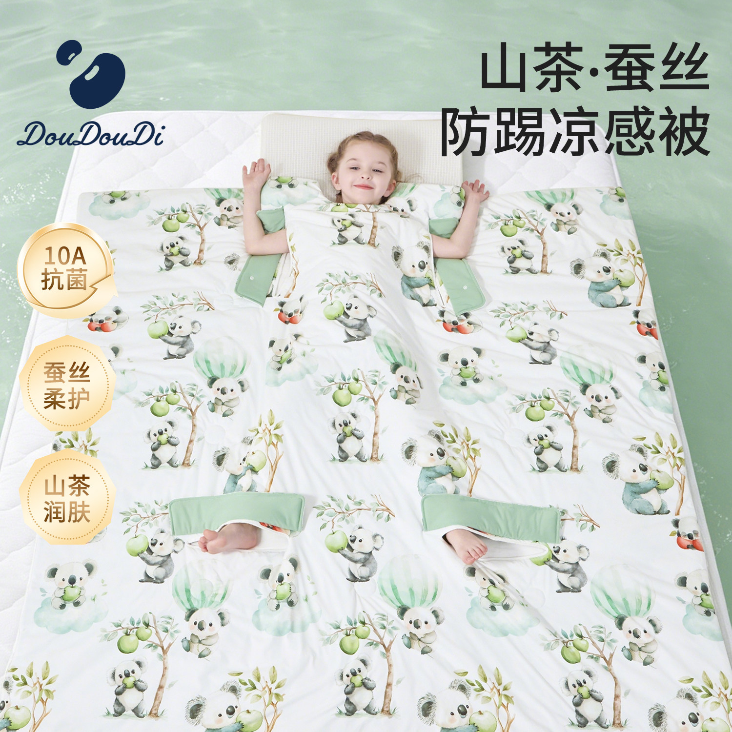 儿童防踢被春夏季桑蚕丝薄款中大童宝宝睡觉神器四季通用睡袋被子