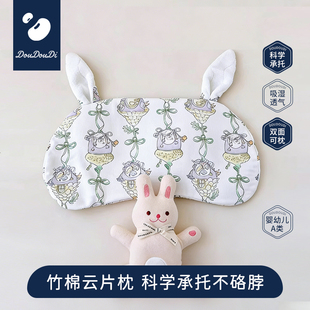 DouDouDi婴儿竹棉云片枕大耳朵平枕四季通用