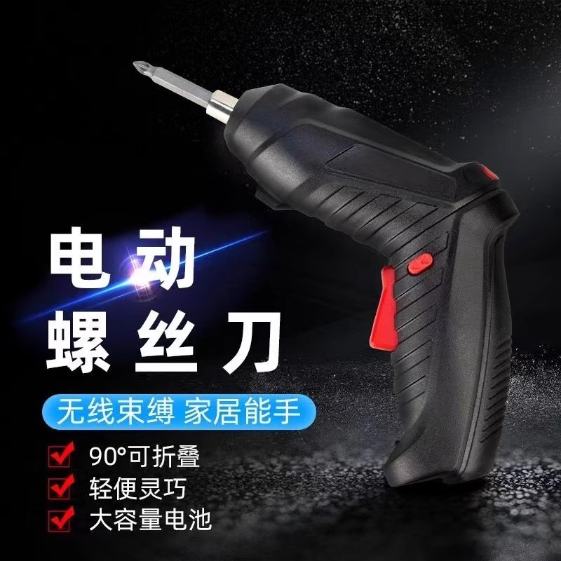 家用迷你应急低转速电动螺丝刀手电钻小型上螺丝批打螺丝神器起子