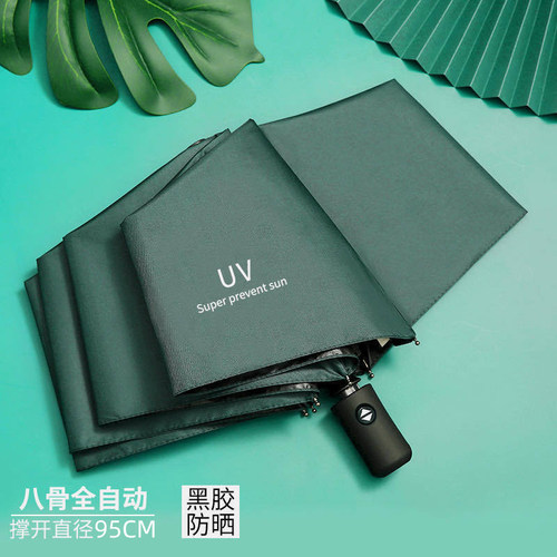 全自动雨伞晴雨两用女加固防晒防紫外线轻小巧太阳伞小清新加大号