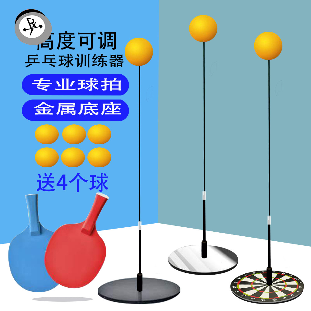 中老年耐用软轴乒乓球训练器视力球单人专业自练神器可