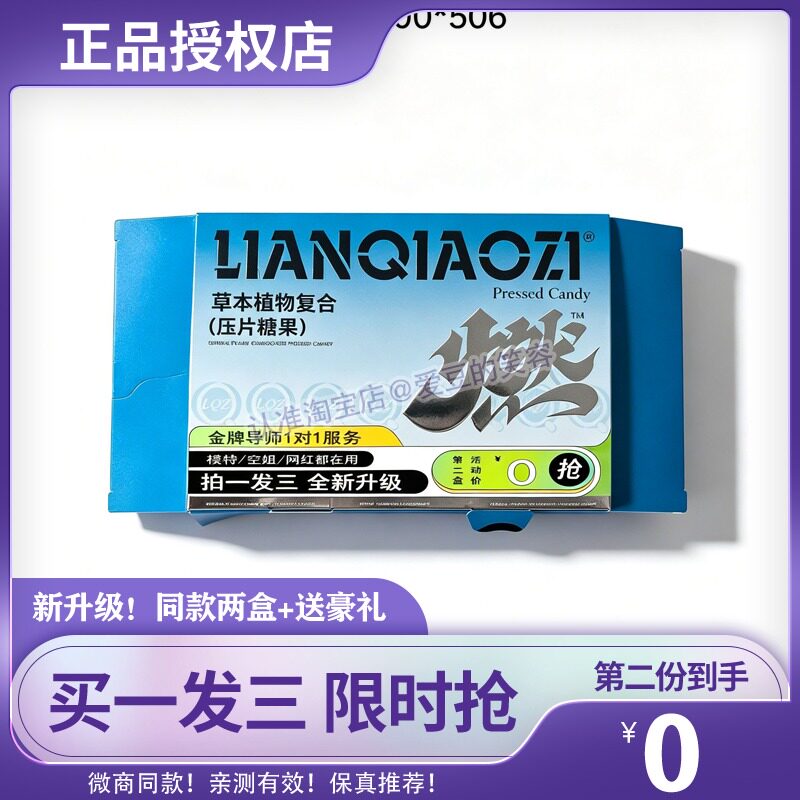 恋俏姿燃咔双控片糖果轻简脆脆杯轻体巧巧杯巧克力微商同款糖果