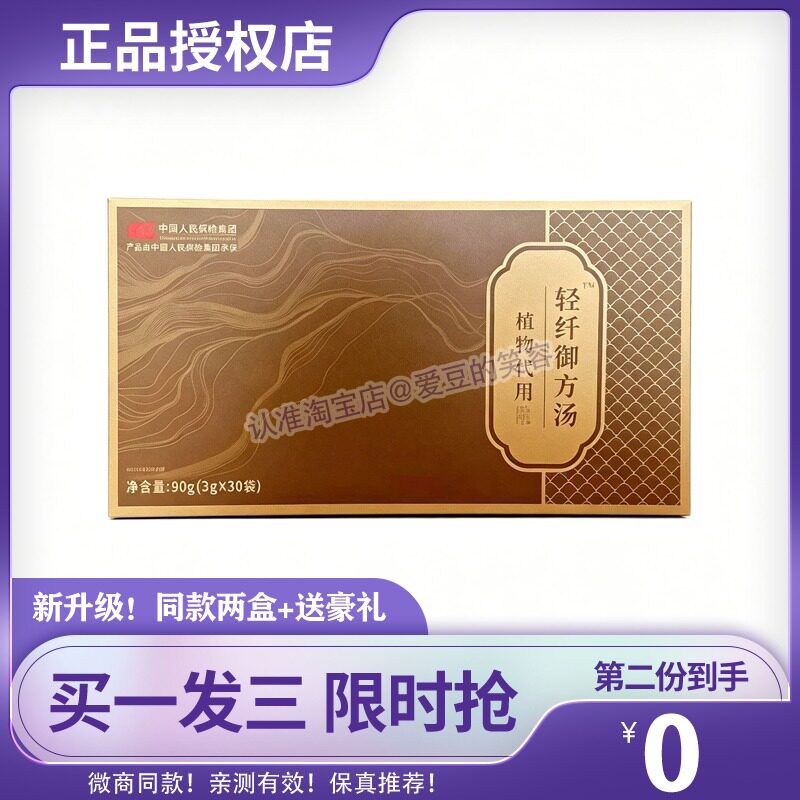 轻纤御方汤植物代用茶大麦玫瑰汤普洱茶决明子荷叶植物糖果