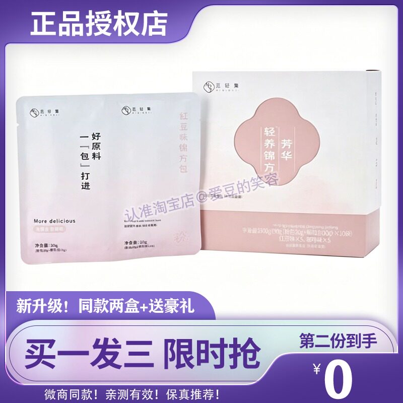 觅轻集玲珑轻式奶萃能量奶茶决明子咖啡玫瑰花茶桃饮店官方糖果