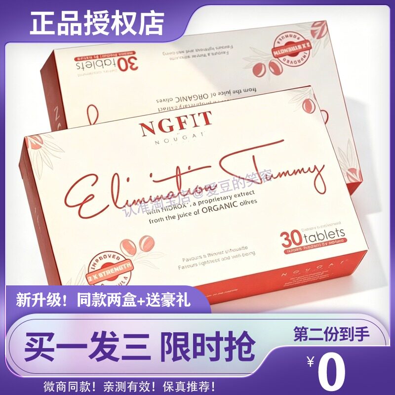 穆伦雅集-NOUGAT-LONDON-平腹片纤体糖果
