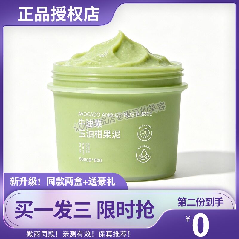 牛油果玉油柑果泥糖果