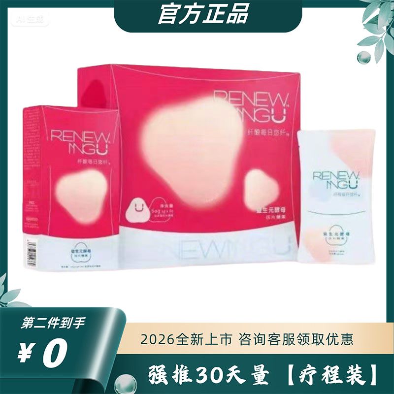 纤酿每日悠纤益生元酵母压片糖果益生菌排油酵素果冻糖果