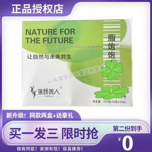 脂饱饱膳饮焦娇美人脂饱饱噗噗畅轻饮顶饱代餐