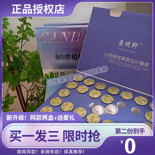 曼悦纤so燃植物果蔬压片糖果微商小红书同款 官方正品