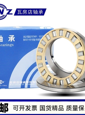 ZWZ瓦房店推力圆柱滚子轴承81238 81240 81244 81248M TN P4 P5P6