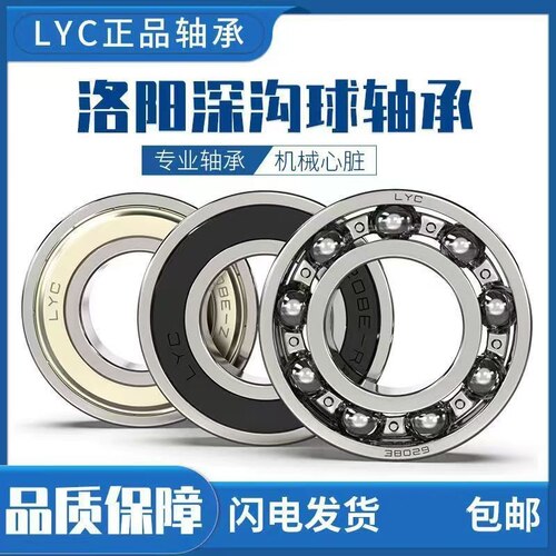 深沟球轴承6217 6218  6219 6220 6221 6222 6224 6226 6228ZZ RZ
