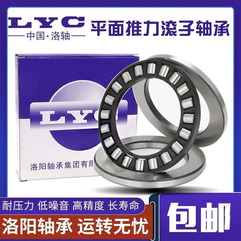 LYC洛阳推力圆柱滚子轴承81132 81134 81136 81138M TN P4 P5P6
