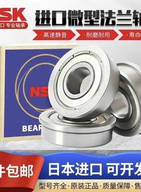 进口英制带法兰小微型轴承FR133 144 155 156 166 168 188 1810ZZ