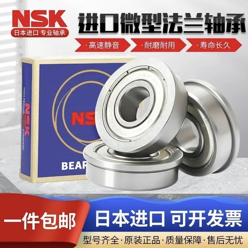 进口英制带法兰小微型轴承FR133 144 155 156 166 168 188 1810ZZ