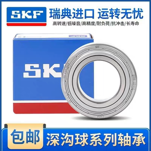 SKF瑞典进口高速轴承6212 6213 6214 6215 6216 6217 2Z/2RS1 C3