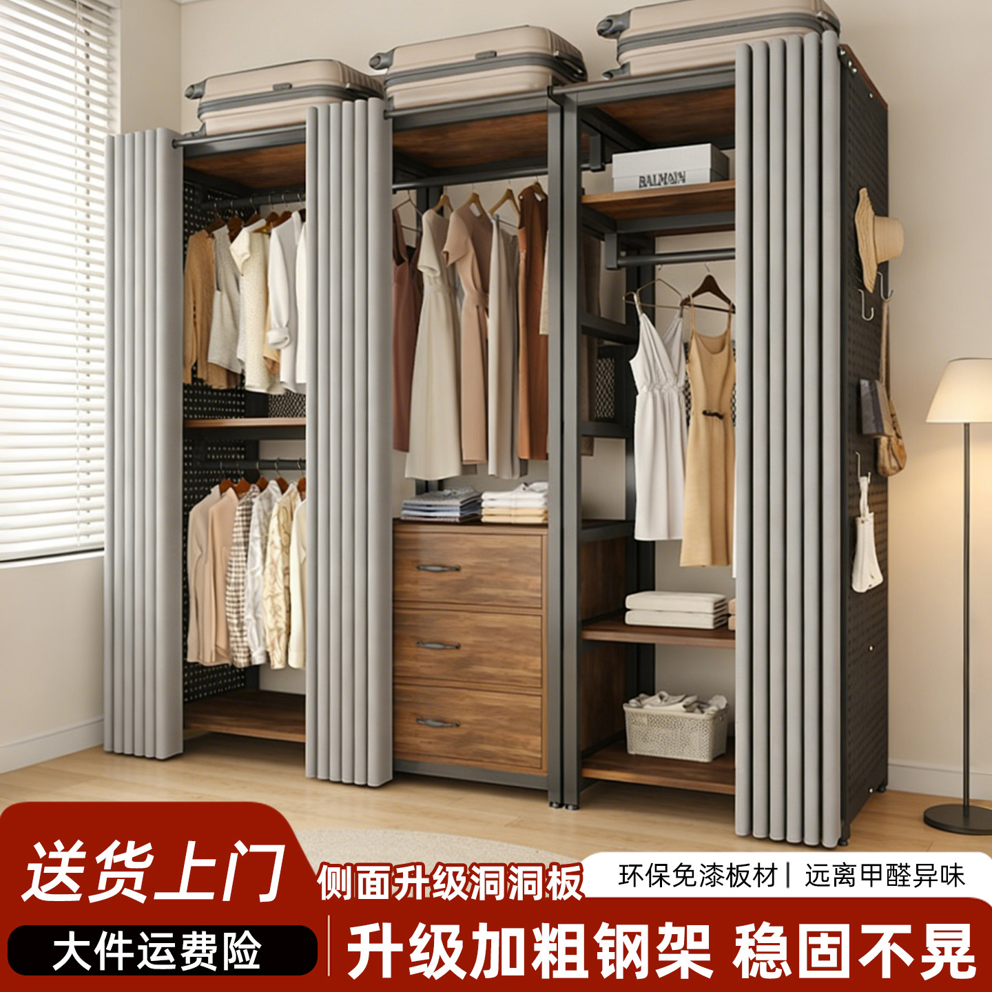 洞洞板衣柜家用卧室开放式金属衣帽架简易落地挂衣架收纳置物架子