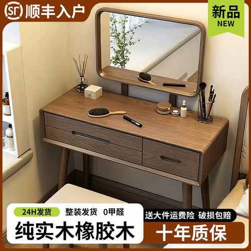 实木梳妆台卧室家用化妆桌小户型梳妆桌2026新款化妆台收纳柜一体