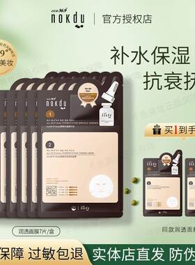 nokdu绿豆面膜润透安肤亮彩清润