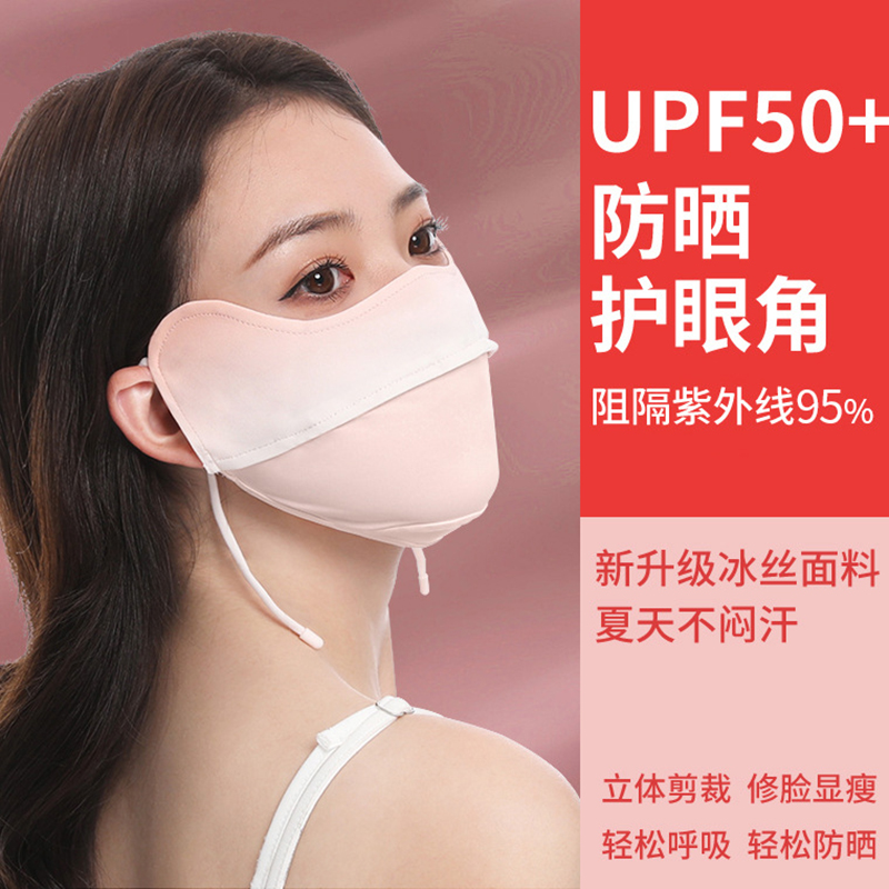 夏季防曬口罩女冰絲薄款透氣護(hù)下巴全臉遮陽(yáng)掛耳騎行面罩防紫外線