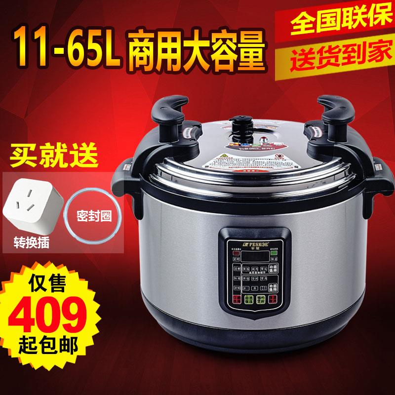 半球商用电压力锅大容量13L17L25L60L升饭店食堂高压锅智能电脑型