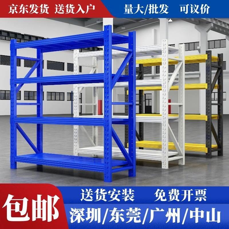 货架仓库货架置物架展示架组合重型多层家用仓储货物架铁架子厂家