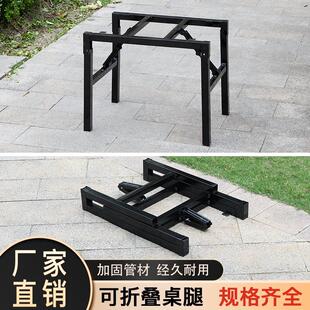 饭桌腿支架 折叠桌子腿家用支架可折叠桌架子金属铁架 餐台脚桌腿