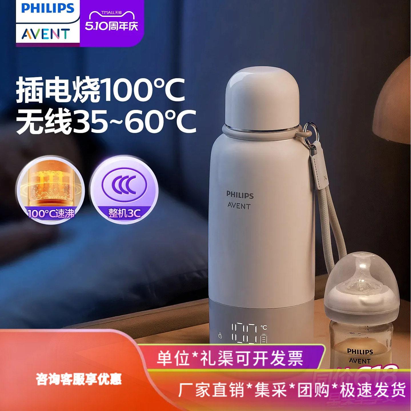 新安怡无线恒温杯便携婴儿专用冲奶外出泡奶电热水壶可烧水调奶器