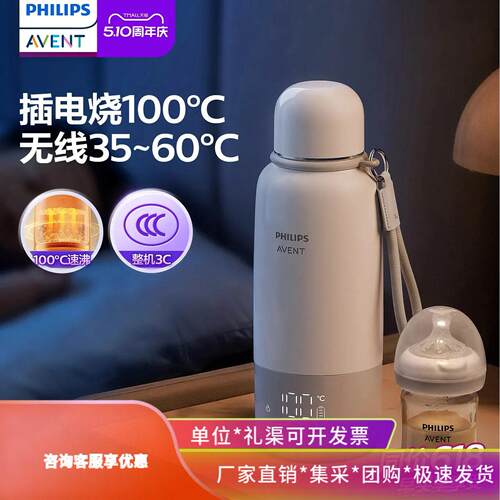 新安怡无线恒温杯便携婴儿专用冲奶外出泡奶电热水壶可烧水调奶器