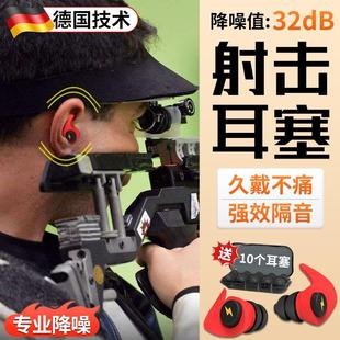 射击专用耳塞超级隔音防噪声打靶专用鲨鱼鳍不伤耳朵降噪静音硅胶