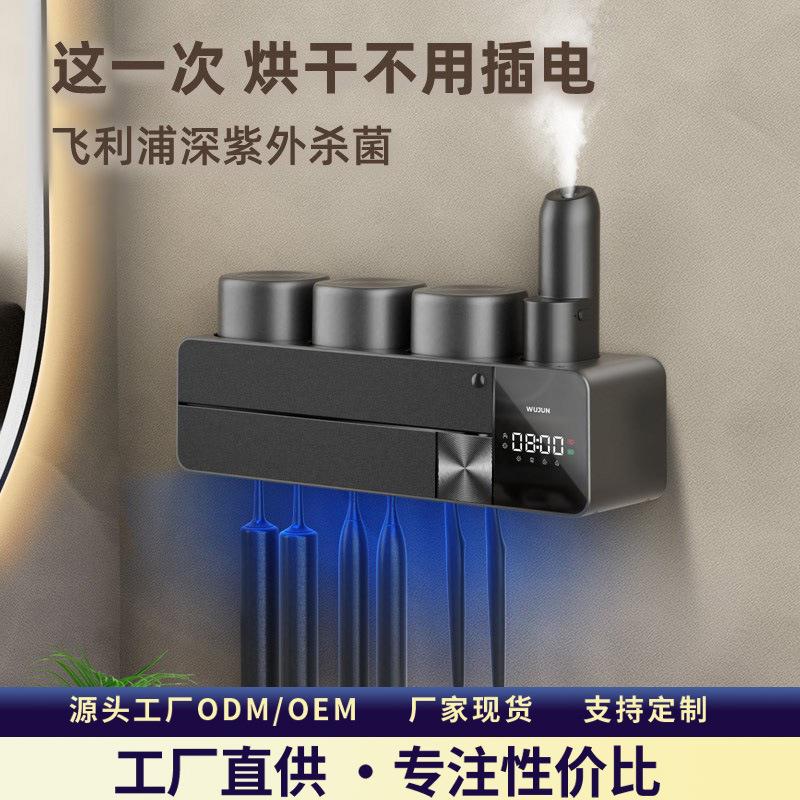 智能牙刷消毒器杀菌免插电烘干紫外线牙刷架子口杯牙杯电动置物架