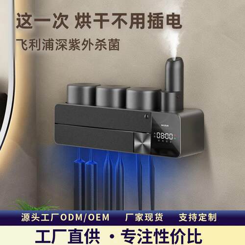 智能牙刷消毒器杀菌免插电烘干紫外线牙刷架子口杯牙杯电动置物架