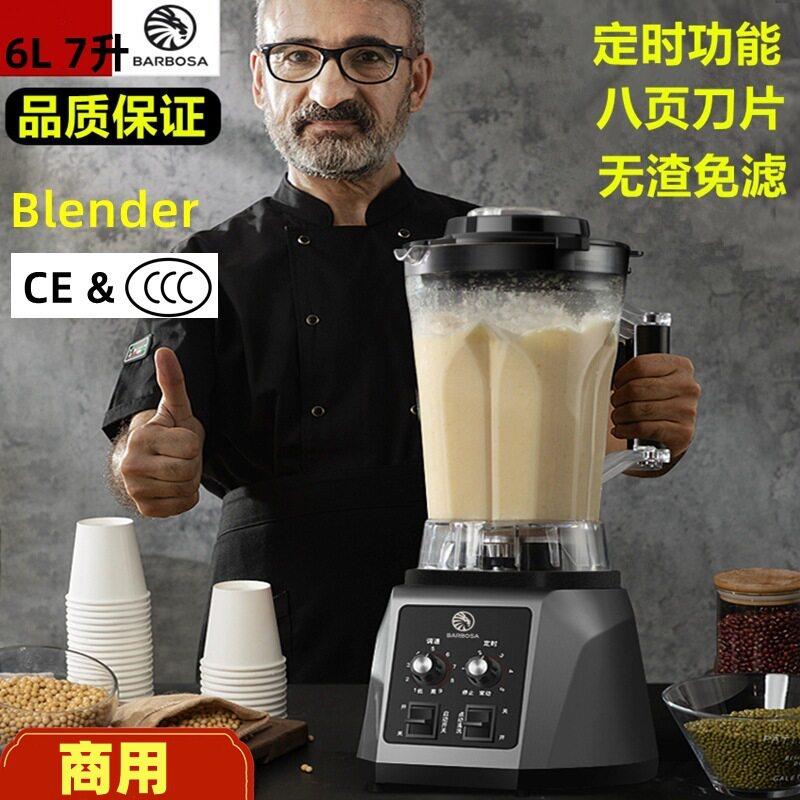 多功能6L升商用豆浆机 破壁料理大功率干磨早餐果汁美英规Blender