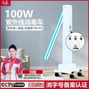消毒灯车臭氧除螨灯 益辰100W紫外线消毒灯杀菌灯家用医院移动式