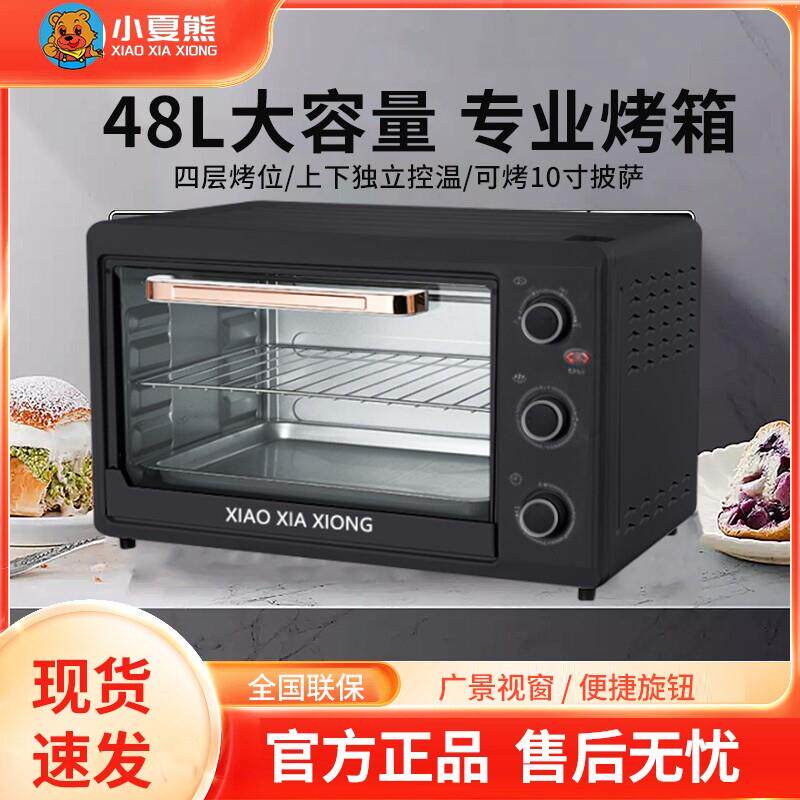 熊新款智能电烤箱家用大容量多功能迷你烘焙烤蛋挞烘烤不锈钢蛋糕
