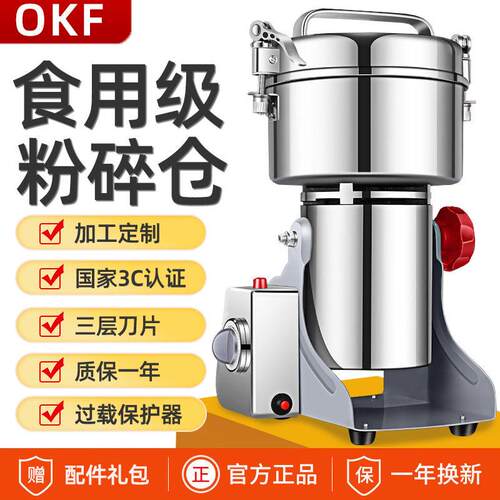 OKF/DAMAI大麦粉碎机研磨机 五谷杂辣椒咖啡豆打粉机中草研磨机