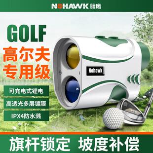 高尔夫专用高精度激光测距仪望远镜户外远距离测量仪室外电子尺