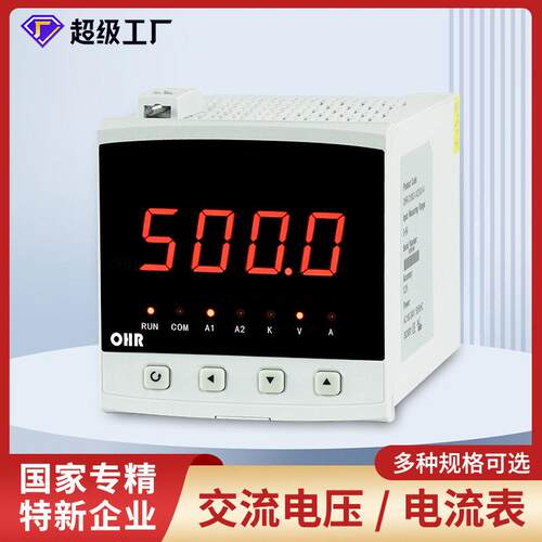 虹润数显交流电压表数字电流表交直流测量通讯显示检测仪表