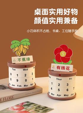 旋转日历桌面装饰品摆件工位办公室万年历教师节送老师生日礼物女